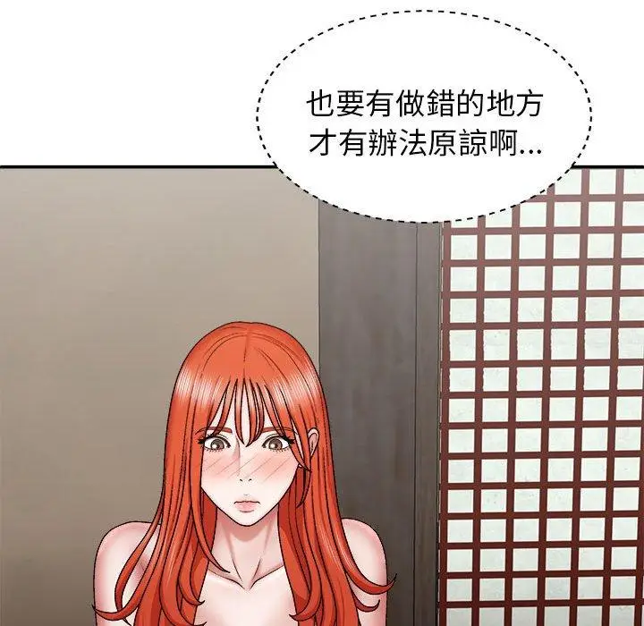 漫画《我体内的那个祂》第36话第34张图