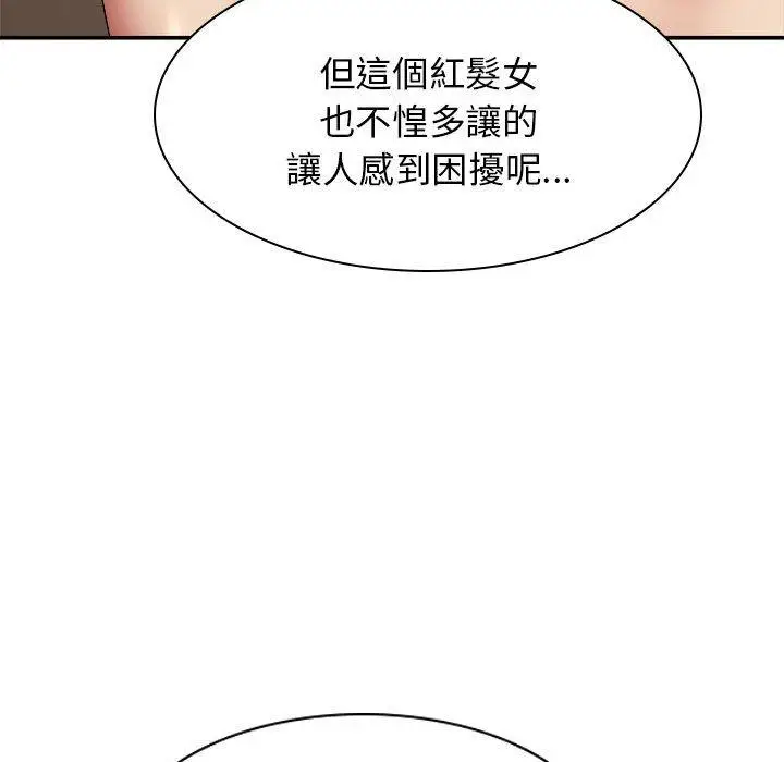漫画《我体内的那个祂》第36话第38张图