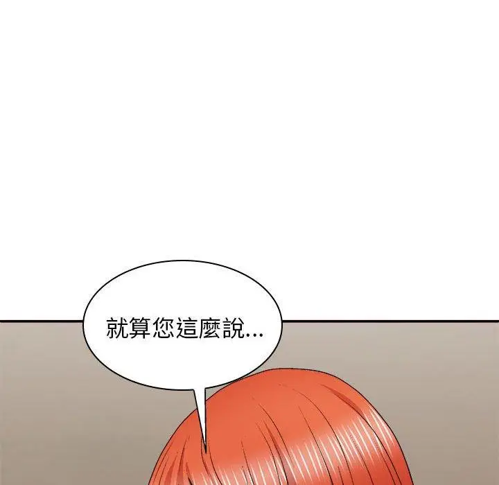 漫画《我体内的那个祂》第36话第41张图