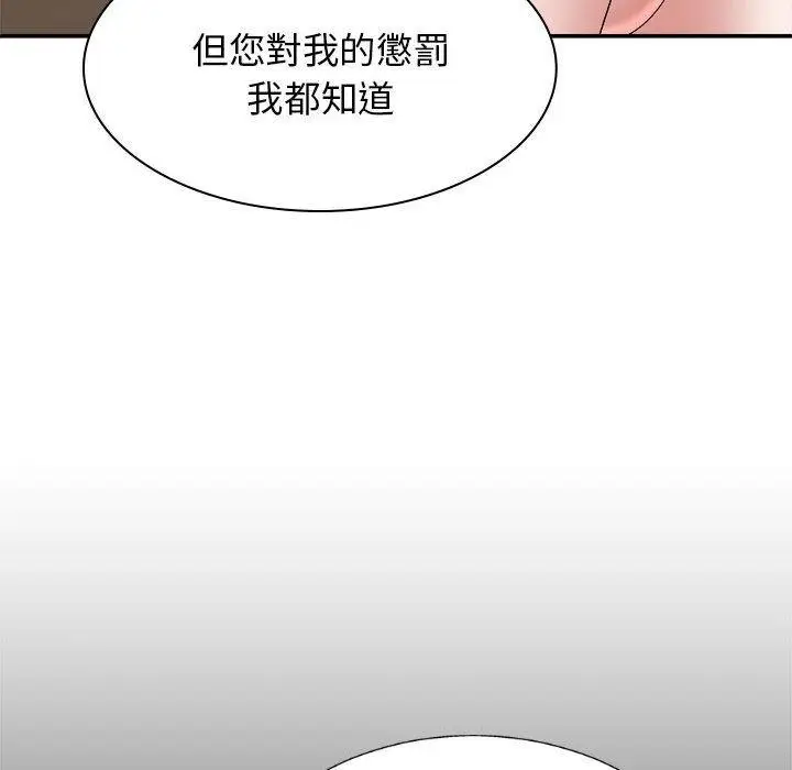 漫画《我体内的那个祂》第36话第43张图