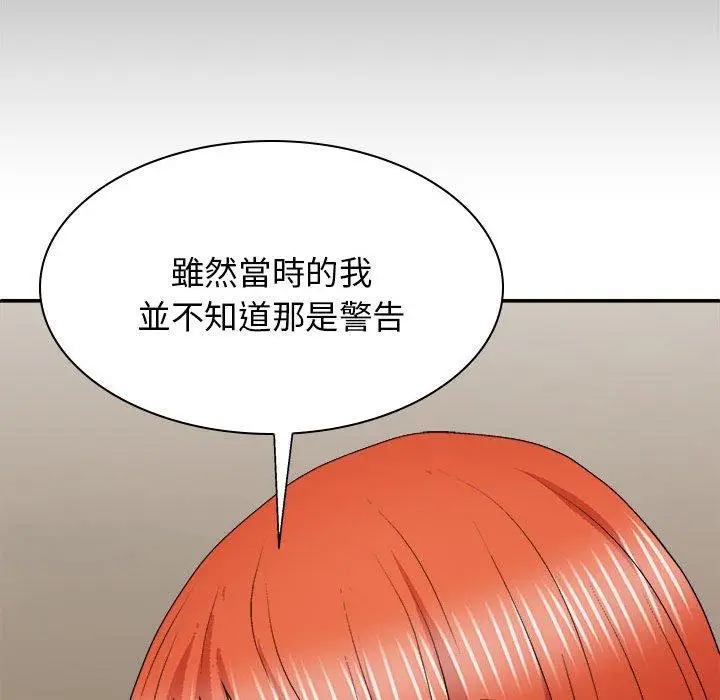 漫画《我体内的那个祂》第36话第48张图