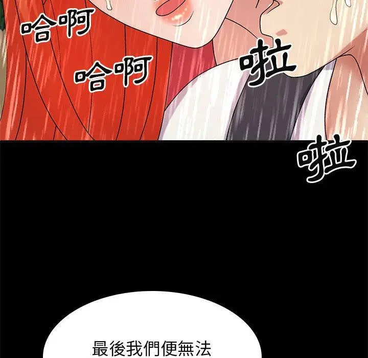 漫画《我体内的那个祂》第36话第52张图