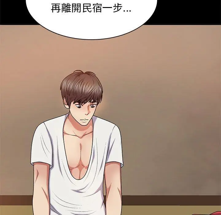 漫画《我体内的那个祂》第36话第53张图