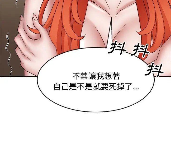 漫画《我体内的那个祂》第36话第59张图