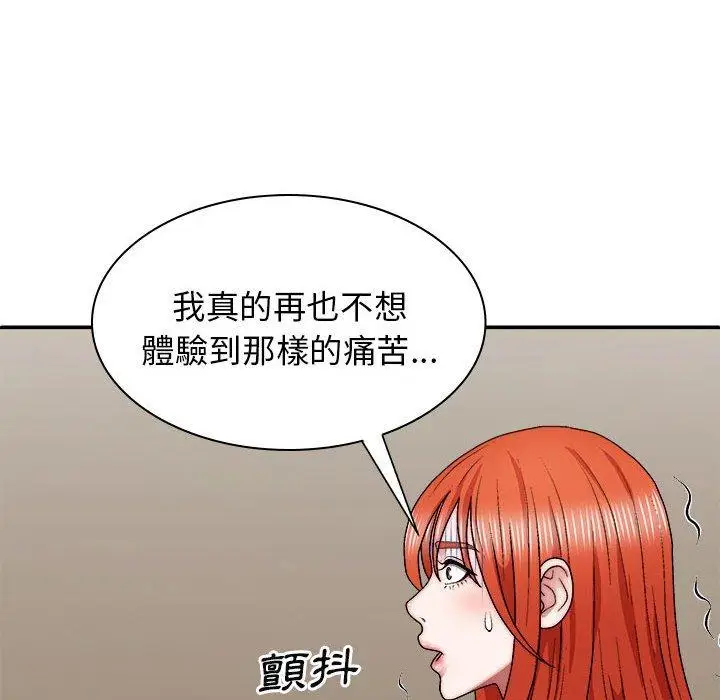 漫画《我体内的那个祂》第36话第60张图