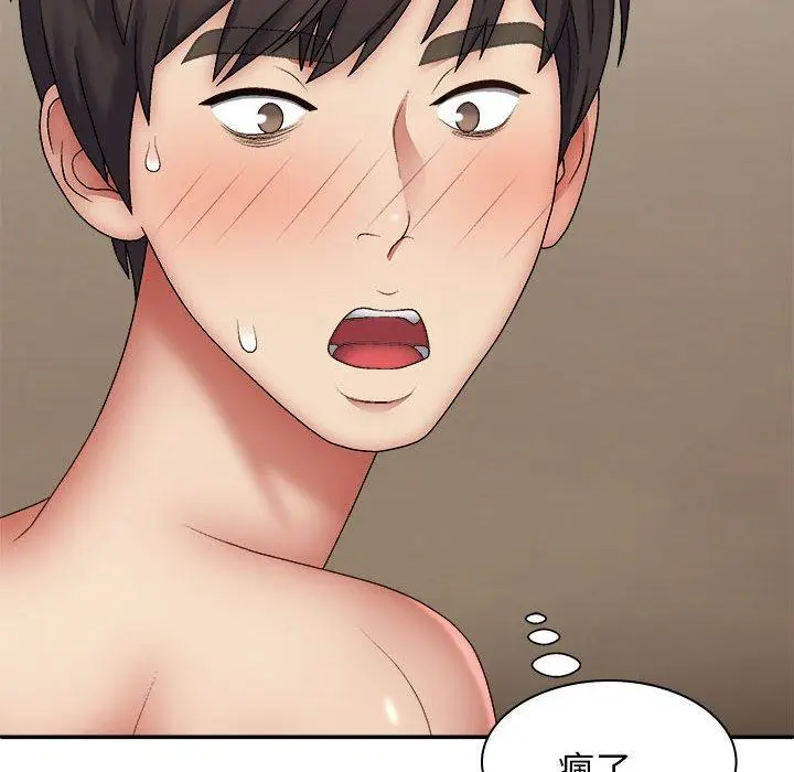 漫画《我体内的那个祂》第36话第68张图