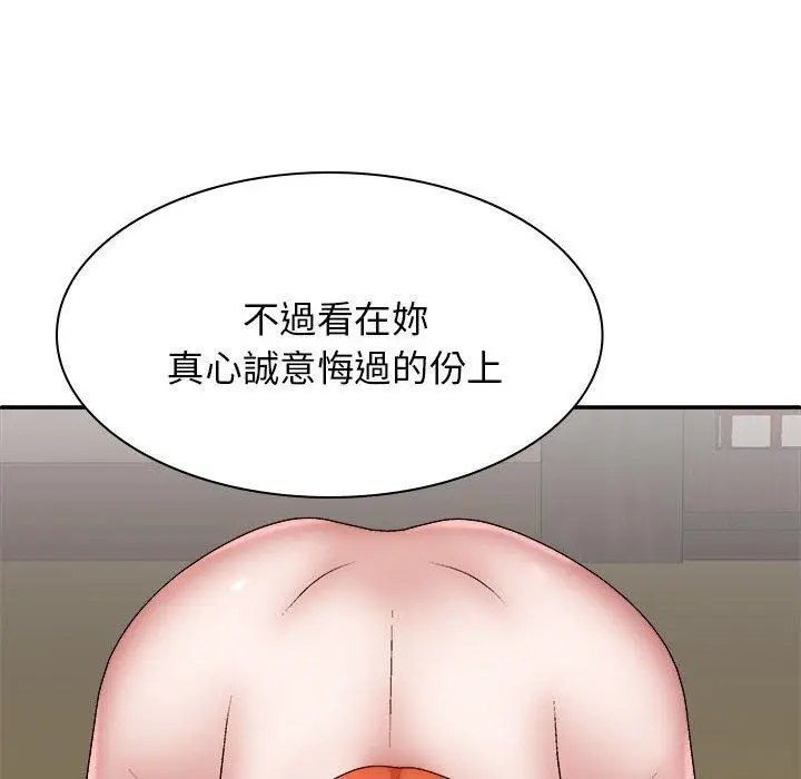 漫画《我体内的那个祂》第36话第76张图