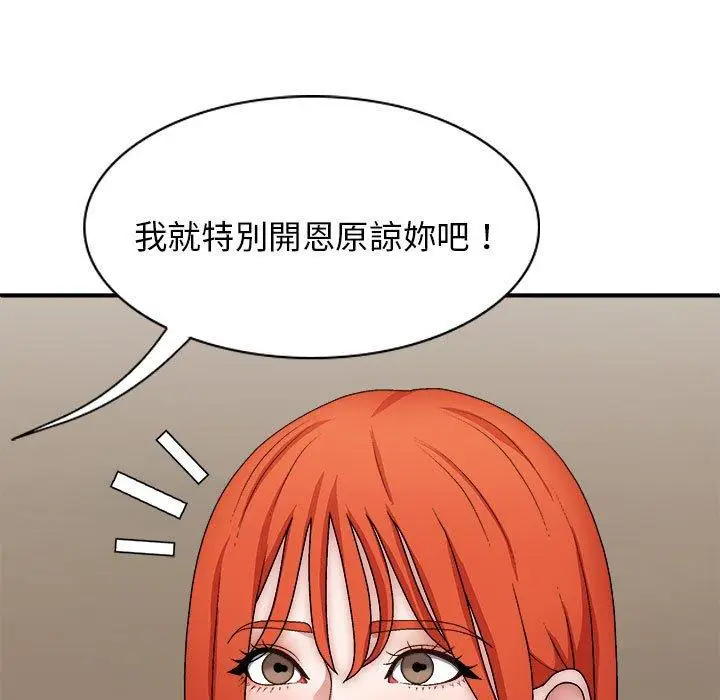 漫画《我体内的那个祂》第36话第79张图