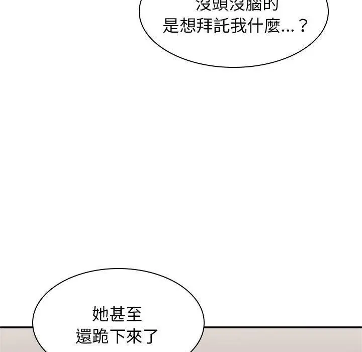 漫画《我体内的那个祂》第36话第8张图