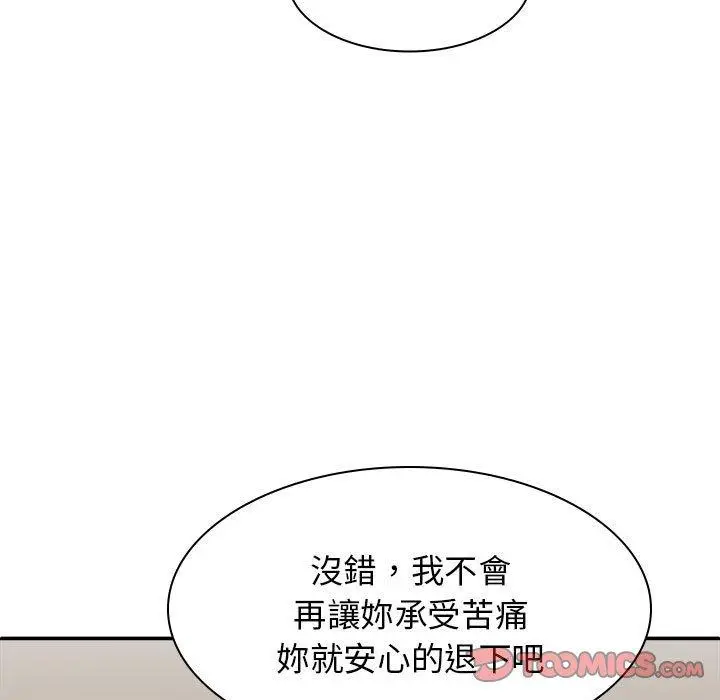 漫画《我体内的那个祂》第36话第81张图