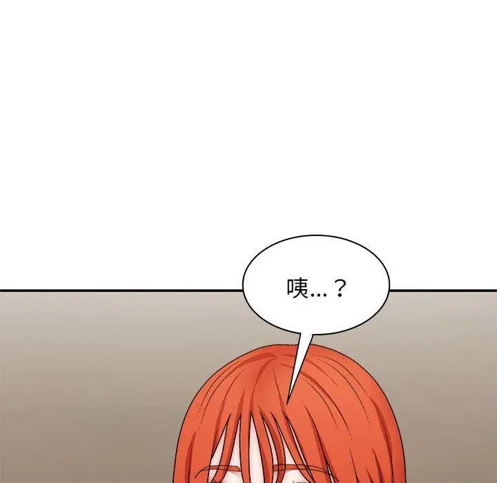漫画《我体内的那个祂》第36话第84张图
