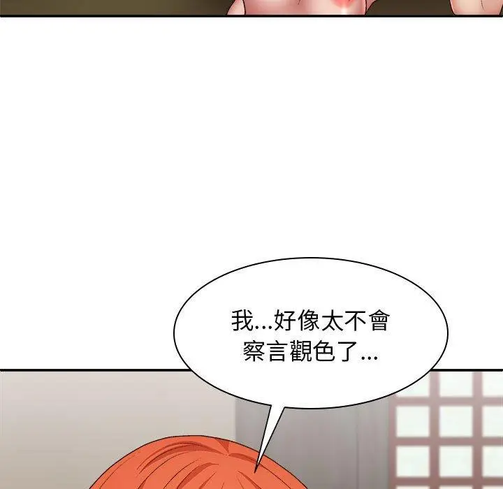 漫画《我体内的那个祂》第36话第91张图