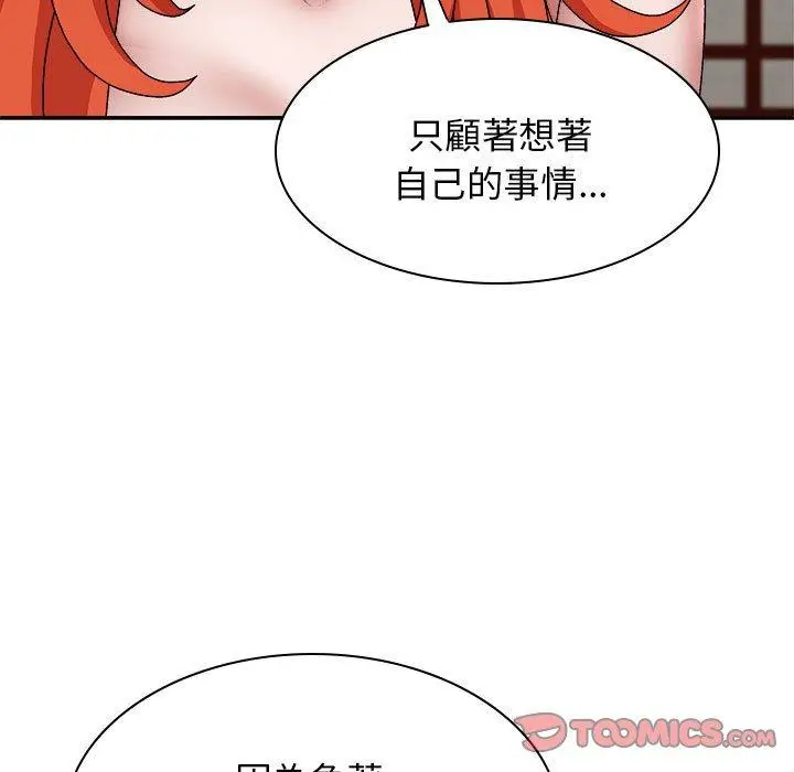 漫画《我体内的那个祂》第36话第93张图