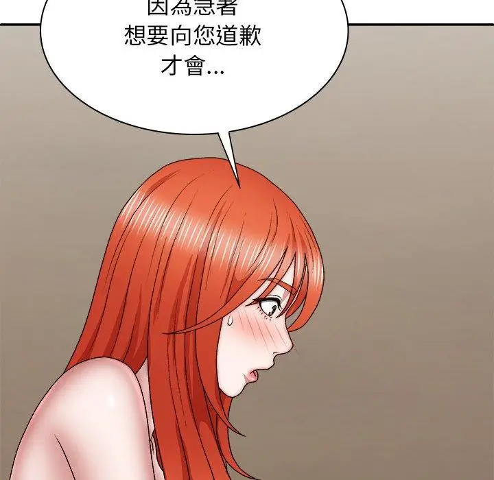 漫画《我体内的那个祂》第36话第94张图