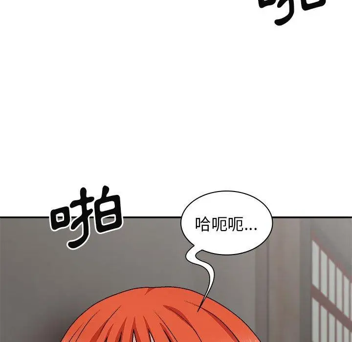 漫画《我体内的那个祂》第37话第102张图