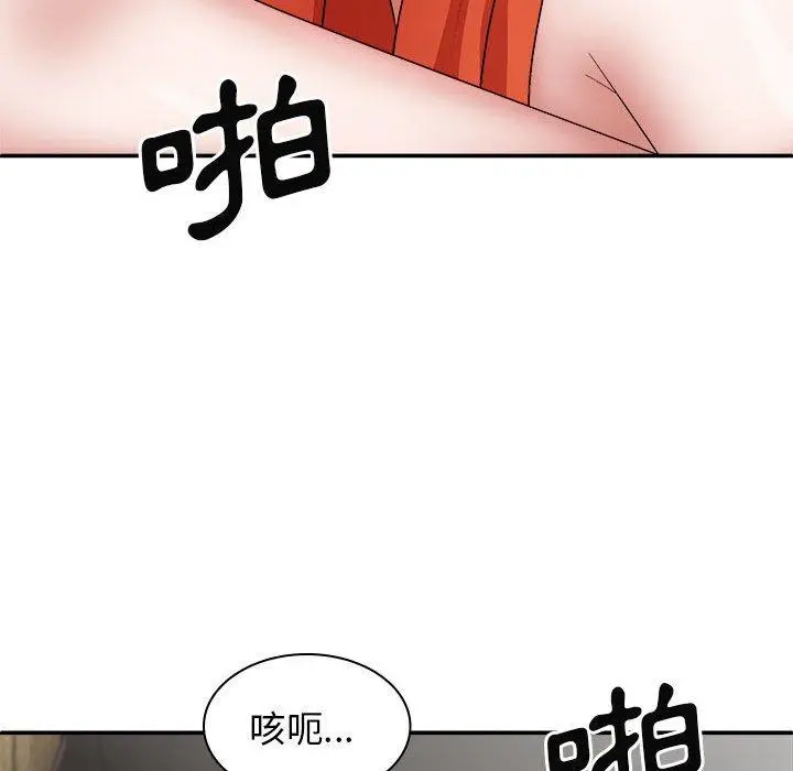 漫画《我体内的那个祂》第37话第104张图