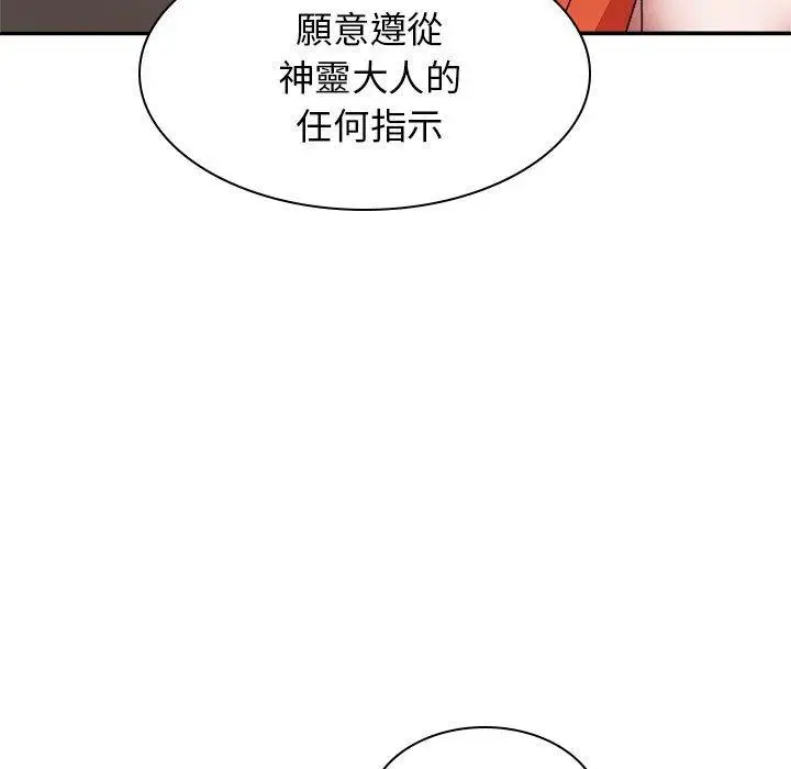 漫画《我体内的那个祂》第37话第11张图