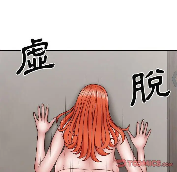 漫画《我体内的那个祂》第37话第111张图