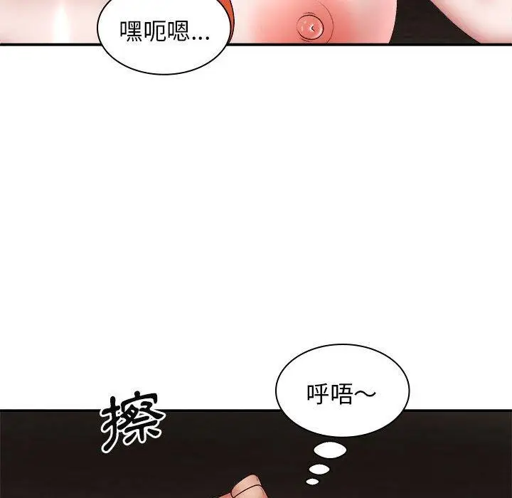 漫画《我体内的那个祂》第37话第116张图