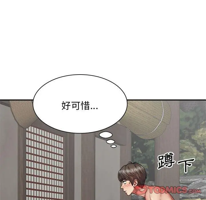 漫画《我体内的那个祂》第37话第123张图