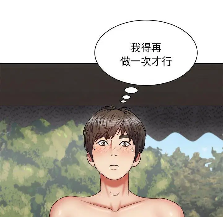 漫画《我体内的那个祂》第37话第128张图