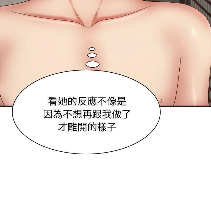 漫画《我体内的那个祂》第37话第13张图