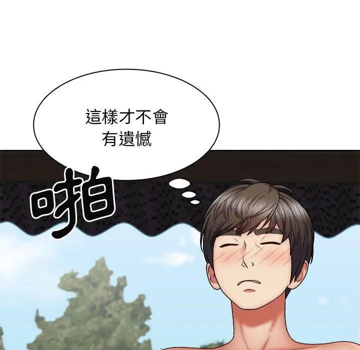漫画《我体内的那个祂》第37话第134张图
