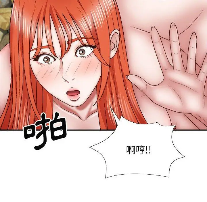 漫画《我体内的那个祂》第37话第136张图