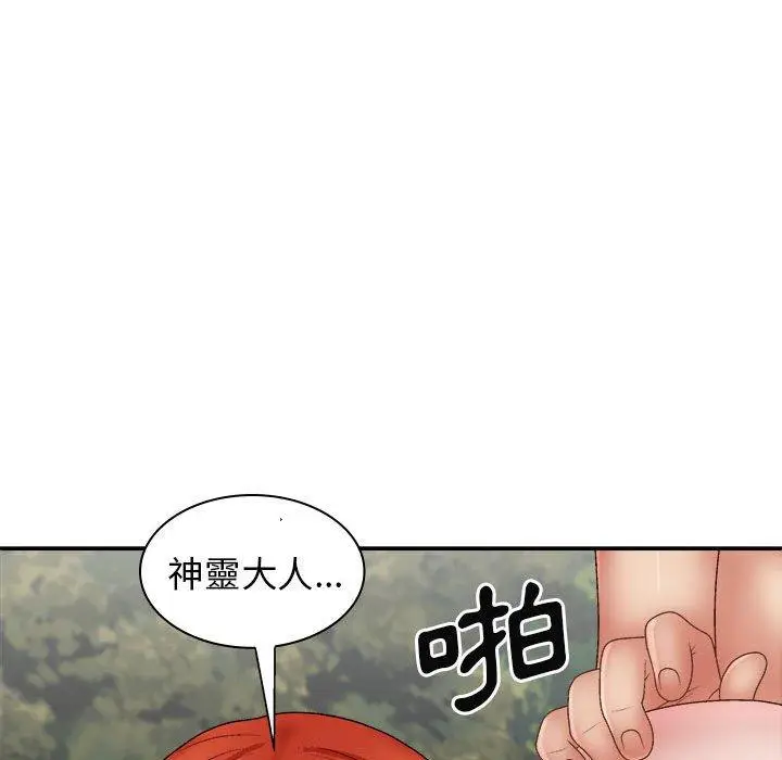漫画《我体内的那个祂》第37话第137张图