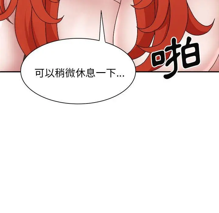 漫画《我体内的那个祂》第37话第139张图