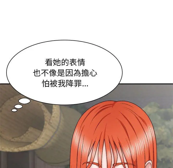 漫画《我体内的那个祂》第37话第14张图