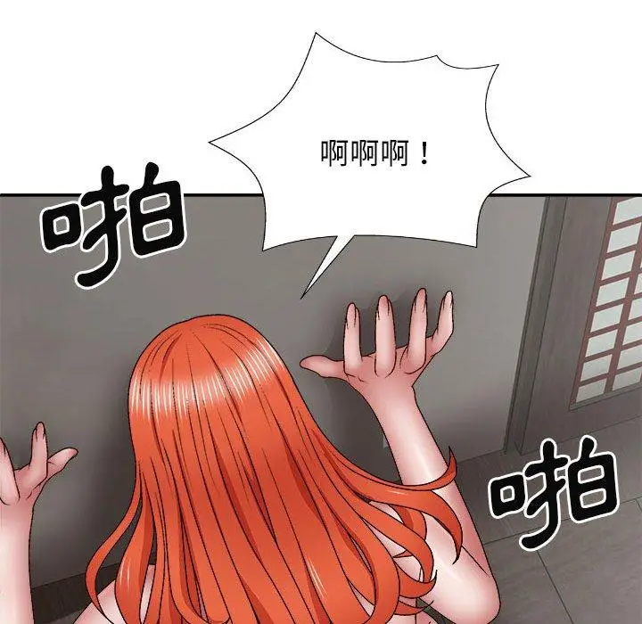 漫画《我体内的那个祂》第37话第140张图