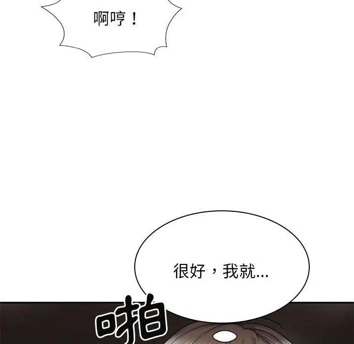 漫画《我体内的那个祂》第37话第142张图
