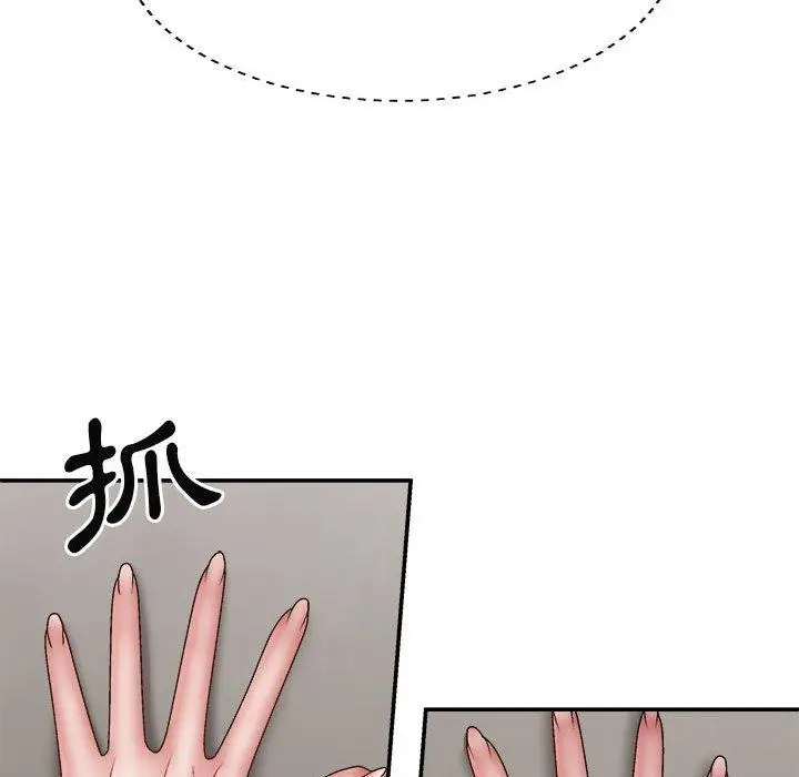漫画《我体内的那个祂》第37话第145张图