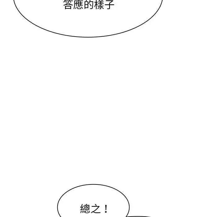 漫画《我体内的那个祂》第37话第16张图