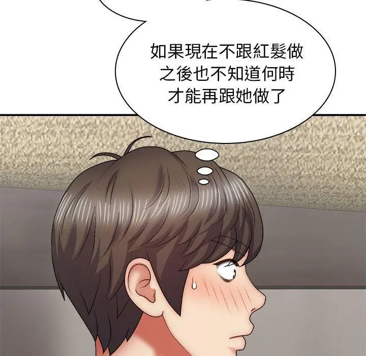 漫画《我体内的那个祂》第37话第17张图