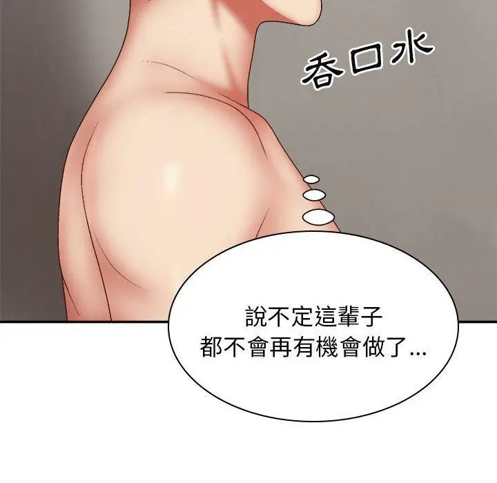 漫画《我体内的那个祂》第37话第18张图