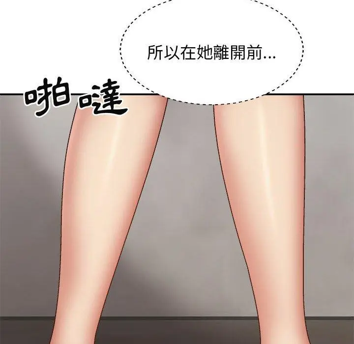 漫画《我体内的那个祂》第37话第22张图
