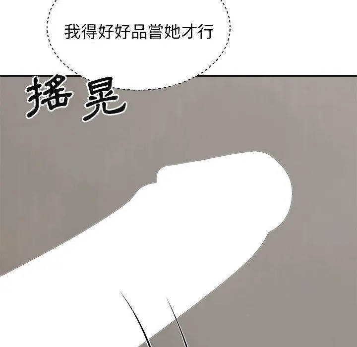 漫画《我体内的那个祂》第37话第24张图