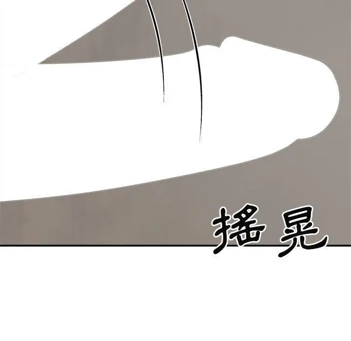 漫画《我体内的那个祂》第37话第25张图
