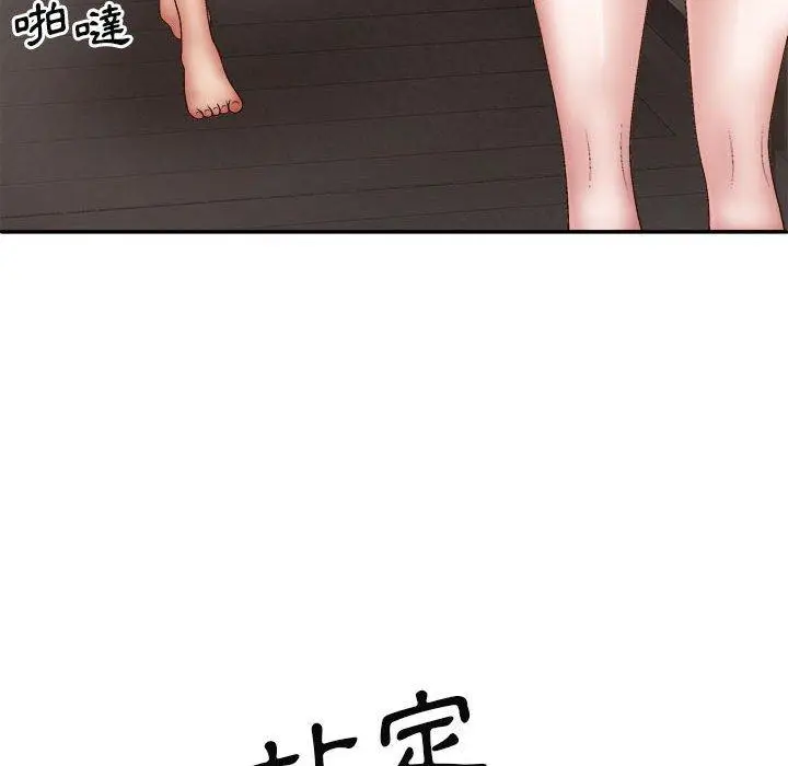 漫画《我体内的那个祂》第37话第28张图