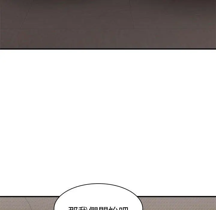漫画《我体内的那个祂》第37话第30张图