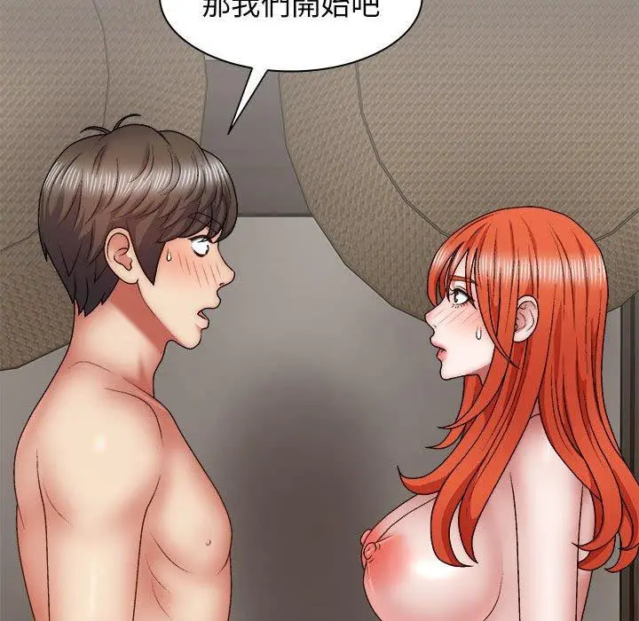 漫画《我体内的那个祂》第37话第31张图