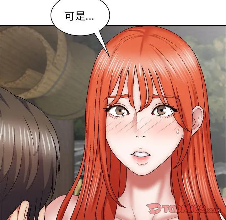 漫画《我体内的那个祂》第37话第33张图