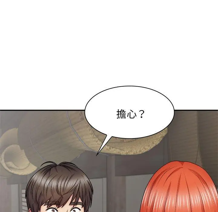 漫画《我体内的那个祂》第37话第35张图