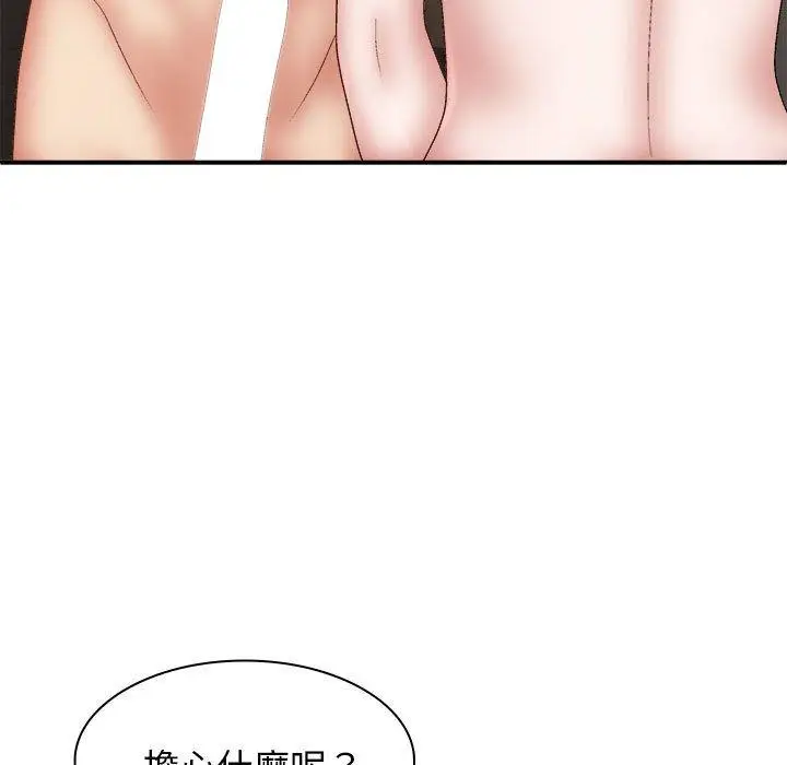 漫画《我体内的那个祂》第37话第37张图