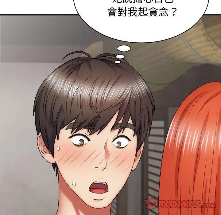 漫画《我体内的那个祂》第37话第45张图