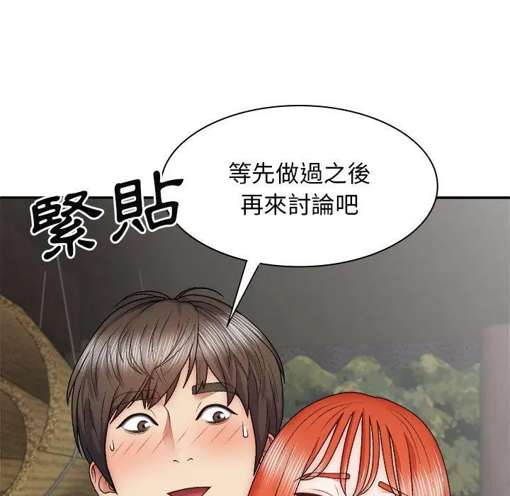 漫画《我体内的那个祂》第37话第47张图