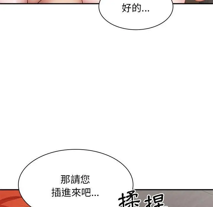 漫画《我体内的那个祂》第37话第49张图