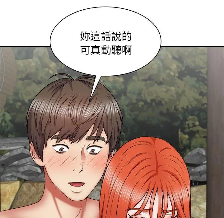 漫画《我体内的那个祂》第37话第54张图